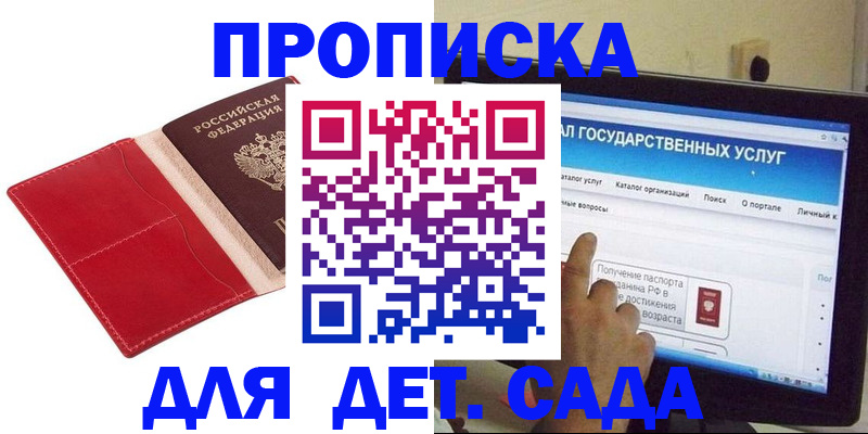 регистрация для школы в Купино